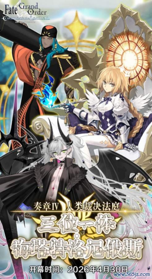 五一假期快速提升练度！《FGO》奏章4版本体验养成优先级